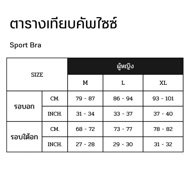 CW-X Sports Bra บราออกกำลังกาย แบบสวมหัว รุ่น IC4183 สี BE